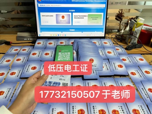 電工證可以網(wǎng)上考試嗎？