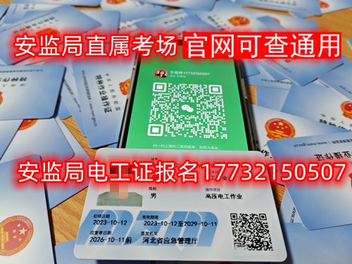 電工證可以花錢過嗎？