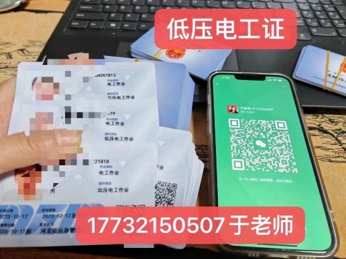 電工上崗必須要考電工證嗎？