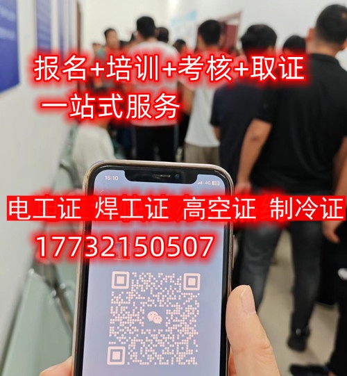 石家莊電工證實操考試難不難？