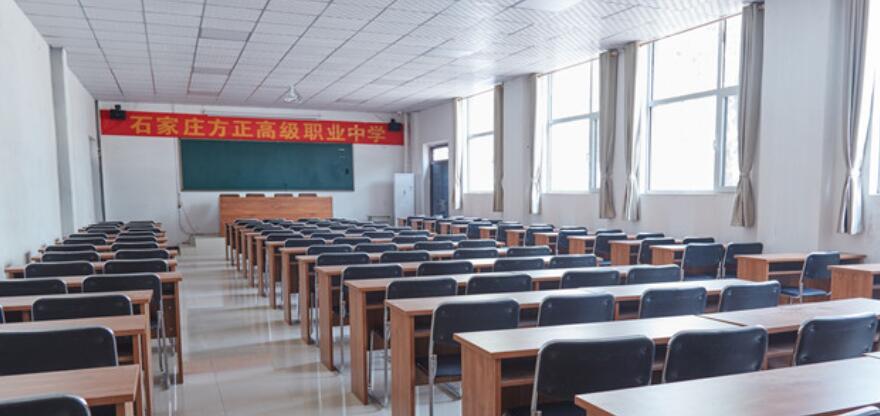 石家莊方正高級職業中學怎么樣