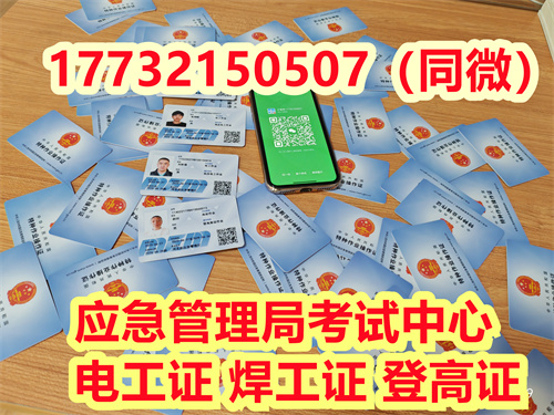 電工證報考官網(wǎng)（石家莊考試）