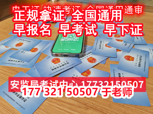 低壓電工證復(fù)審網(wǎng)上報(bào)名官網(wǎng)