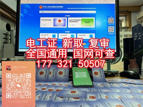 電工證報考官網（河北）