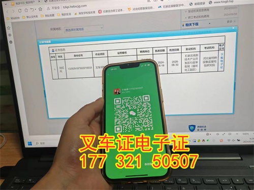 叉車證查詢網上查詢（附叉車報考流程）