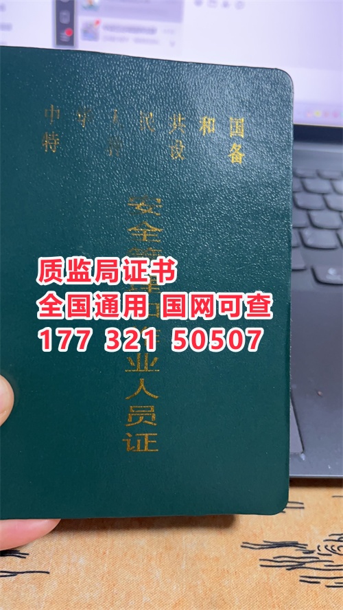 石家莊起重機指揮證Q1在哪里考？