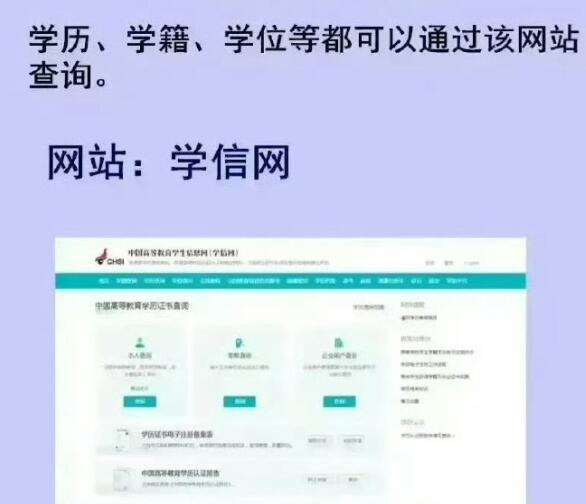 如果想要認(rèn)證2001年以前的學(xué)歷信息，該怎么做？