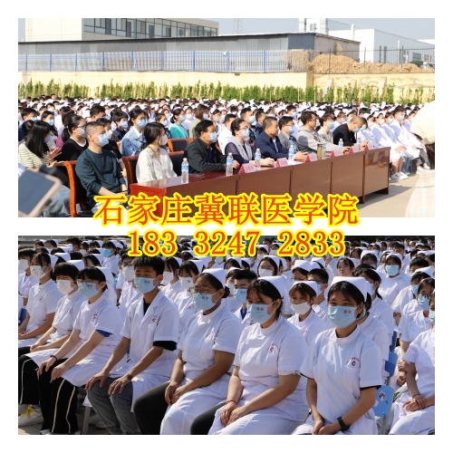 石家莊冀聯醫專學校分數線多少