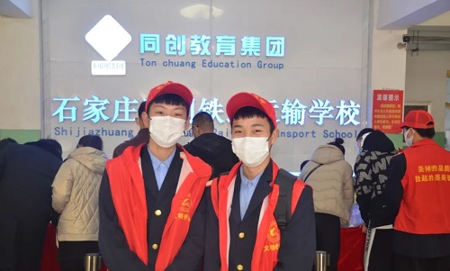 石家莊同創(chuàng)鐵路運(yùn)輸學(xué)校專業(yè)推薦