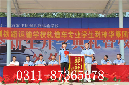 石家莊同創(chuàng)鐵路學(xué)校招生錄取分?jǐn)?shù)線