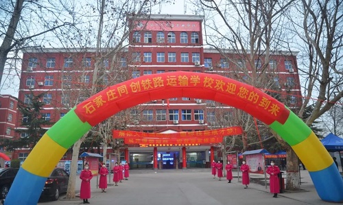 石家莊同創(chuàng)鐵路學(xué)校招生錄取分數(shù)線是多少