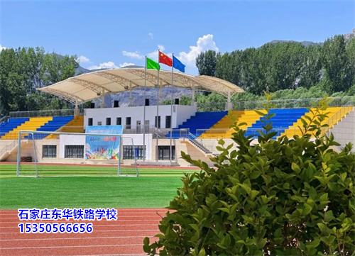 石家莊東華鐵路學校學費多少錢