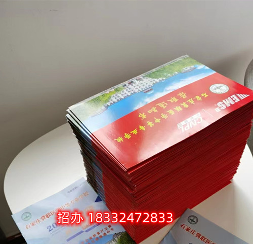 現在還能報名石家莊冀聯醫學院2024年秋季班嗎？