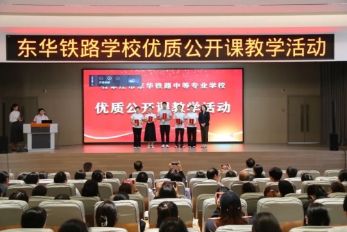 石家莊市東華鐵路中等專業學校優質公開課教學活動展示