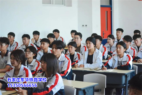 石家莊鐵路中專學校有幾所?