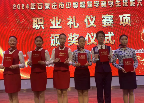  石家莊東華鐵路學校在石家莊市中職學生技能大賽_“職業禮儀”賽比賽中獲佳績