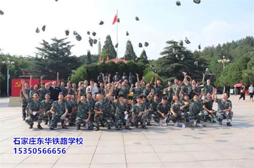 石家莊東華鐵路學?？诒绾?？值得去嗎？