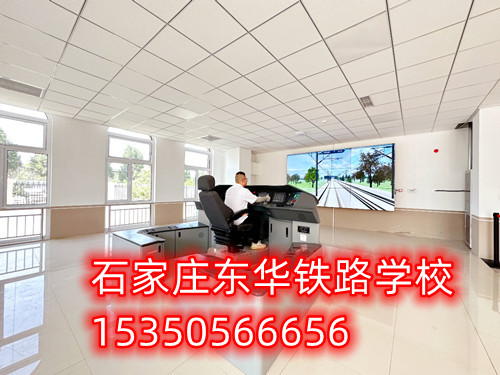 石家莊東華鐵路學校2025年春招報名時間