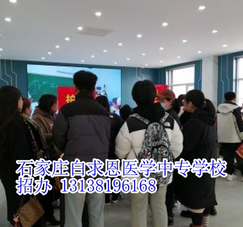 QQ截圖20240228151559.jpg石家莊白求恩醫學中專學校2025年學費怎么收取? QQ截圖20240228151559.jpg石家莊白求恩醫學中專學校2025年學費怎么收取?