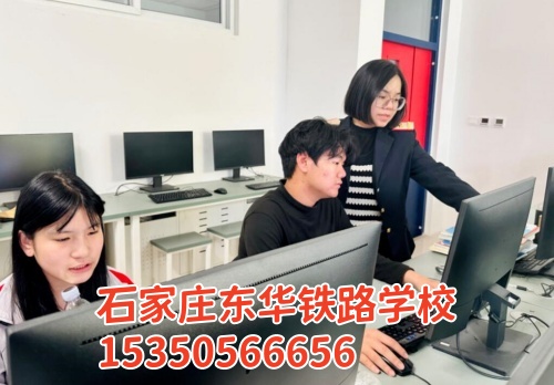 2025年石家莊鐵路中專學校招生專業