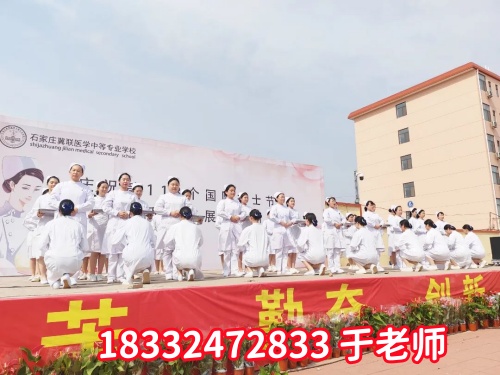 2025年石家莊冀聯醫學中專學校錄取分數線