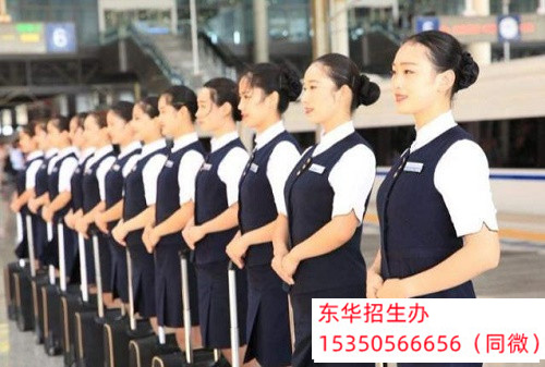 石家莊東華鐵路學校春季班和秋季班待遇一樣嗎？