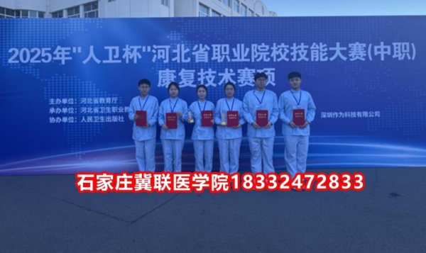 石家莊冀聯(lián)醫(yī)學(xué)中專學(xué)校辦學(xué)多少年了？