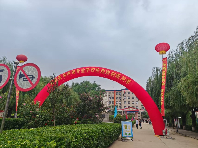 石家莊冀聯醫學中專學校學費多少