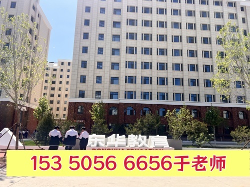 2026年石家莊東華鐵路學校春招學費多少