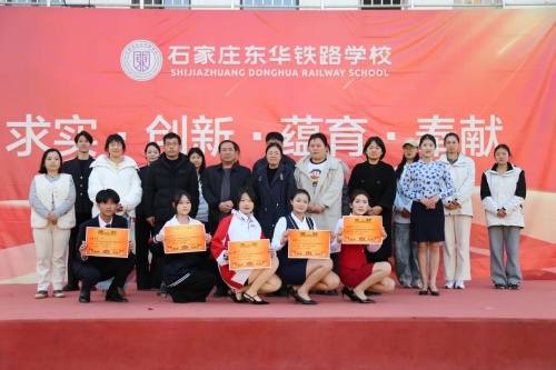 石家莊東華鐵路學校學費多少錢一年