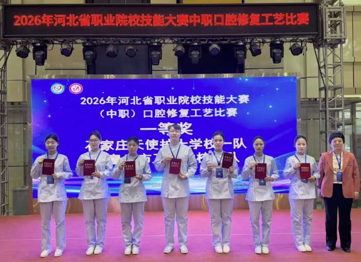 石家莊口腔學校 石家莊哪個學校能學牙醫