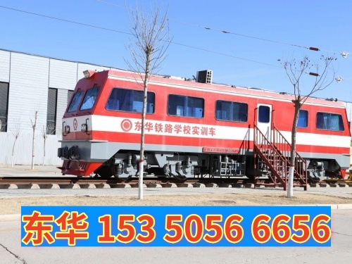 石家莊哪所學校培養鐵路火車司機