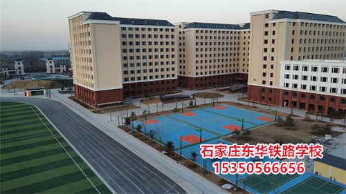 石家莊東華鐵路學校學生管理怎么樣？