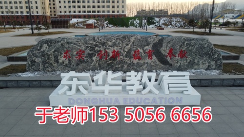 石家莊東華鐵路學校面向保定貧困縣學生發放 6900 元助學補助