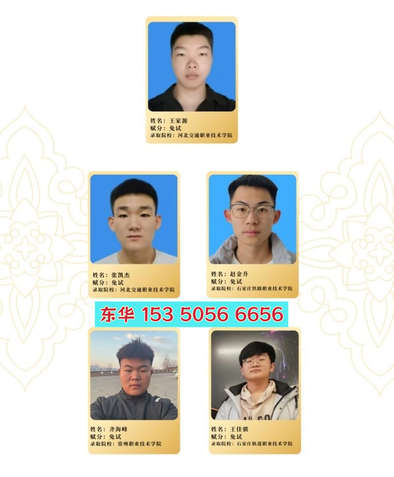 石家莊東華鐵路學(xué)校升學(xué)情況怎么樣？