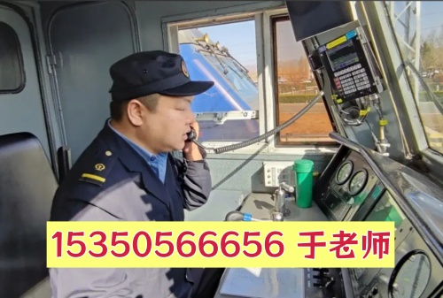 普通社會人員考火車司機證：條件、流程、誤區