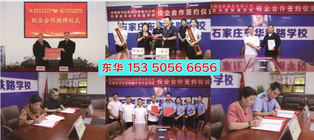 石家莊鐵路職業技術學院有中職生的招生計劃嗎？