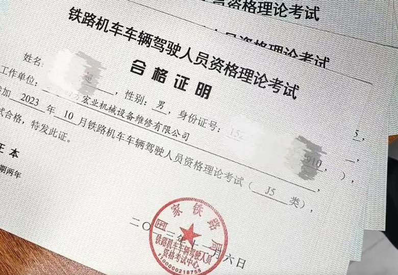 2026年學火車司機培訓需要什么學歷