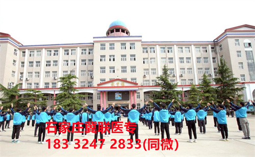 石家莊冀聯(lián)醫(yī)學(xué)中專(zhuān)學(xué)校校園環(huán)境及食宿條件怎么樣