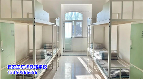 石家莊東華鐵路學校空調收費嗎？