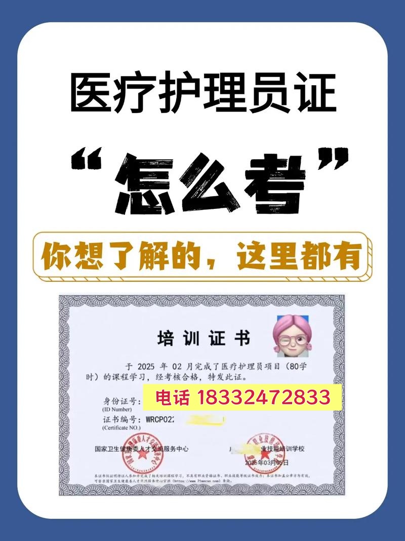 2026年醫(yī)療護(hù)理員證培訓(xùn)招生簡章（國家衛(wèi)健委頒發(fā)）