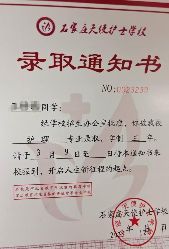 2026年石家莊天使護士學校秋季招生要分嗎