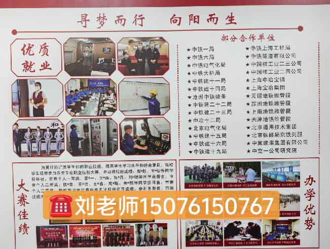 2026年石家莊新鐵職業(yè)高中秋季招生要分嗎