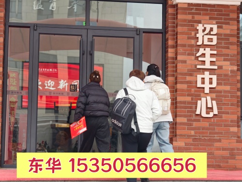 石家莊東華鐵路學校2026年秋季招生時間