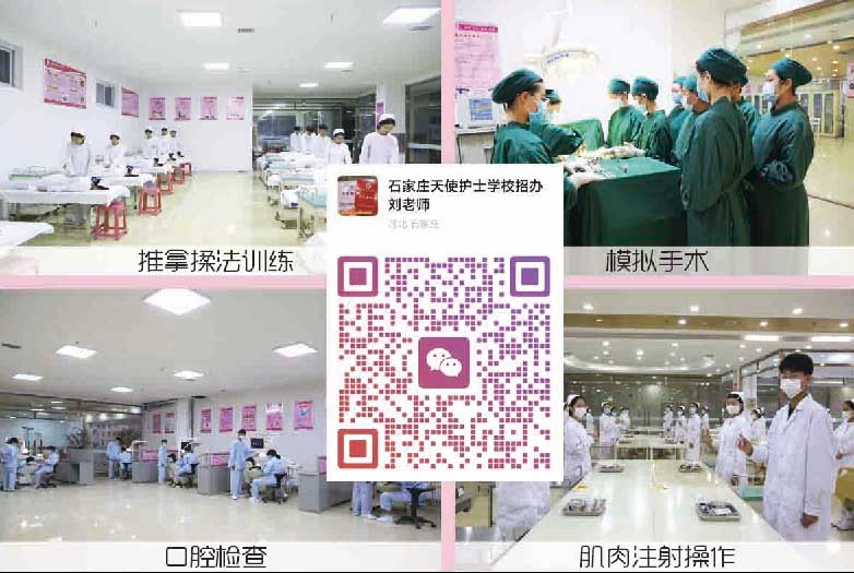 石家莊天使護士學校2026年秋季招生時間